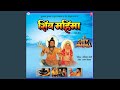 HEY SHAMBHU BABA MERE BHOLE NATH