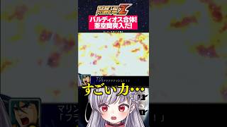 バルディオス合体!!その強さに驚愕 #スパロボZ #srw #バルディオス #合体 #vtuber