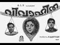 Sumangali Nee Ormikkumo