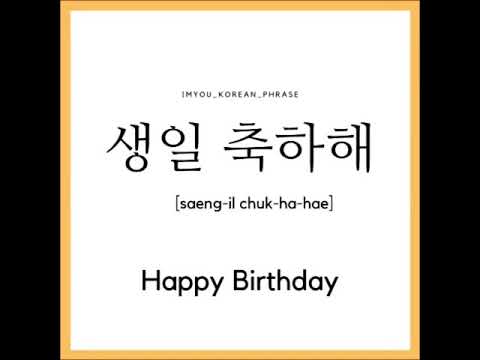 learn Korean- happy birthday. ( 생일 축하해.)