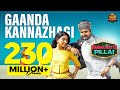 GaandaKannazhagi - Video Song | Namma Veettu Pillai |Sivakarthikeyan |SunPictures |Pandiraj |D.Imman