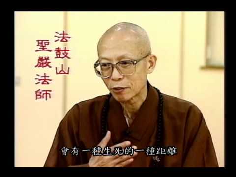 如何去除生死的執著