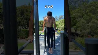 筋肉基礎トレーニング(僕にとって)。#shorts