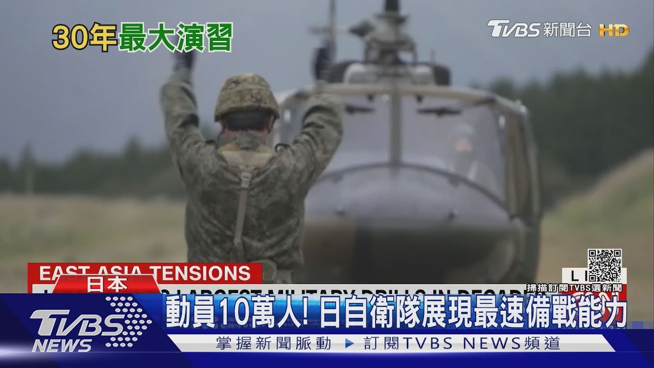 二戰以來國安最嚴峻！　CNN深入日自衛隊最大演習