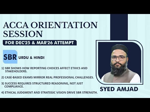 ACCA SBR U | How reporting choices affect ethics and stakeholders | Dec'25 Orientation Session