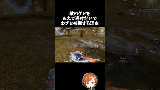 飛んで来たグレを避けないで、わざと被弾する理由ｗｗ【#荒野行動】# Knives Out  #荒野アプデ   #荒野鬼滅の刃コラボ #荒野夏祭り
