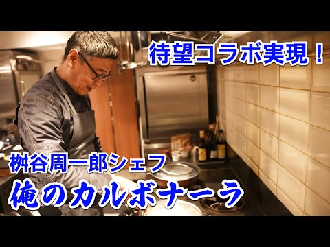 金華ハムのカルボナーラ（基本編・アレンジ編）