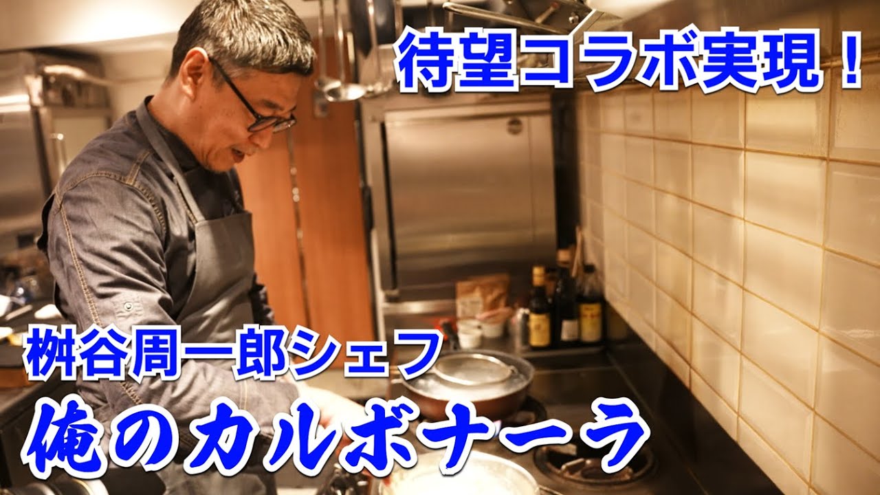 金華ハムのカルボナーラ(基本編・アレンジ編)