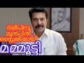 Mammootty Latest Mammootty New Stylish Look Mammootty Viral Photos Mammootty New Look