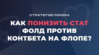 Шансы поймать пару на флопе