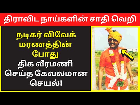 Nachiyar Suganthi Speech Vivek | interview live video | best interview videos | public speaking