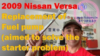 2009 Nissan Versa, Replacement of fuel pump (aimed to solve the starter problem)