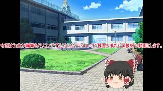 ゆっくり実況試験動画