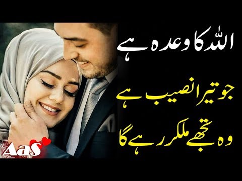 Allah Ka Wada Hai ||  Top Sad Quotes || Syed Ahsan AaS