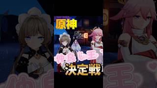 最近コロサンに挟まれている宮司様感が否めません※僕は厄介ヲタクじゃないよ？ #原神 #genshinimpact #iriamライバー