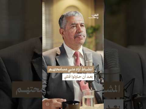 اليمن بودكاست