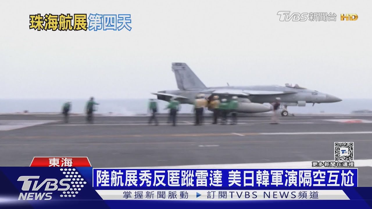 陸航展秀反匿蹤雷達 美日韓軍演隔空互尬