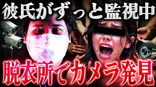 脱衣所でカメラを発見…遠隔で彼氏が監視。悲惨な状況に言葉を失うコレコレ #コレコレ切り抜き #ツイキャス