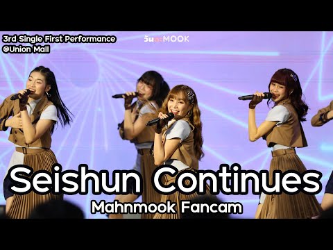 20230916 Seishun Continues - Mahnmook Last Idol Fancam @3rd Single First Performance