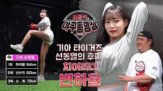 [暈船] 邊荷律跳舞+唱歌+投球影片