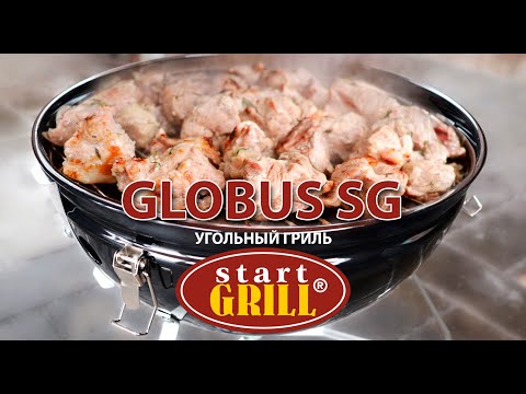Миниатюра изображения товара Угольный гриль Start Grill Globus / SG14KV