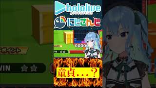 どう...てい？【にじさんじ＆ホロライブ】戌亥とこ/アンジュ・カトリーナ/夏色まつり/星街すいせい #hololive #にじさんじ #vtuber #ホロライブ