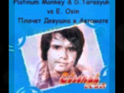 Platinum Monkey & D.Tarasyuk vs E. Osin - Плачет Девушка в Автомате.wmv