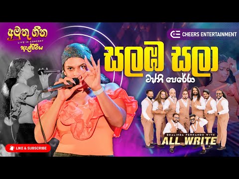 SALABA SALA | සලඹ සලා | TASHNI PERERA | ALL WRITE | AMUTHU HEENA Live In Concert | 2025