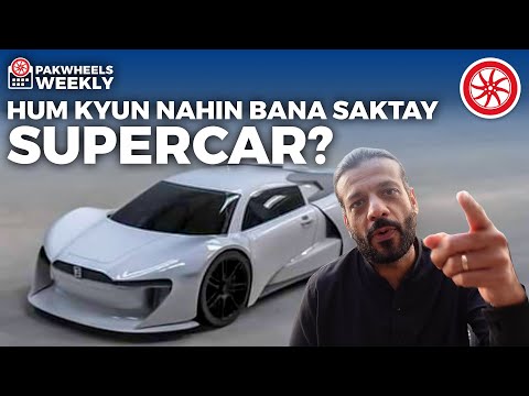 Hum Kyun Nahin Bana Saktay Supercar? PakWheels Weekly