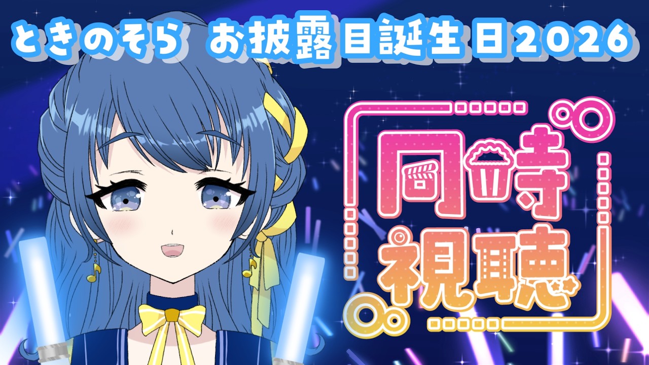 YouTubeサムネイル