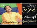 Saleem Akhtar Saleemi Assan Pakhian Walay Dhol Way Best Saraiki Song Old Hidden Memories