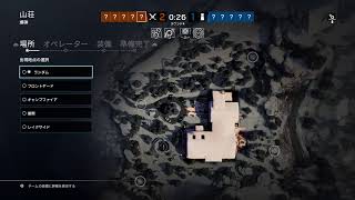 （R6S)このゲームはパーティー作ってからが始まり…デス！