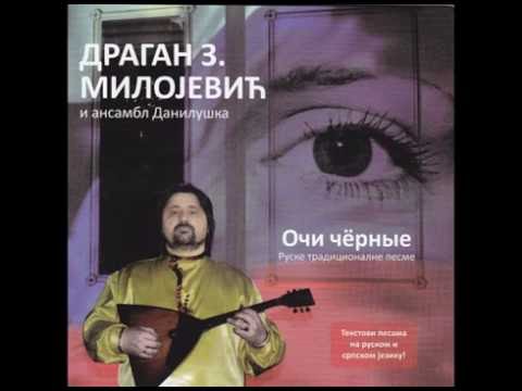 Danilushka & Dragan Z. MIlojević - Srce (Official audio)