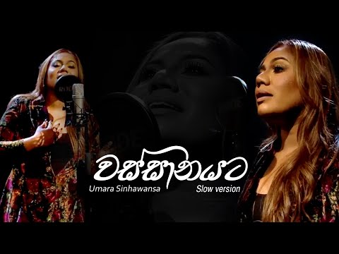 Wassanayata "වස්සනයට "  (Live Cover)  - Umara Sinhawansa
