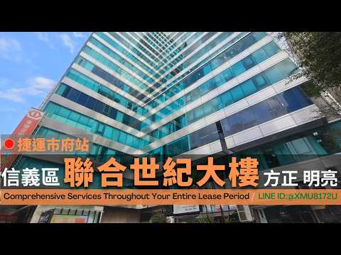 台北市信義區辦公 第1張共5張