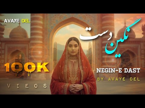 Avaye Del and 2 more