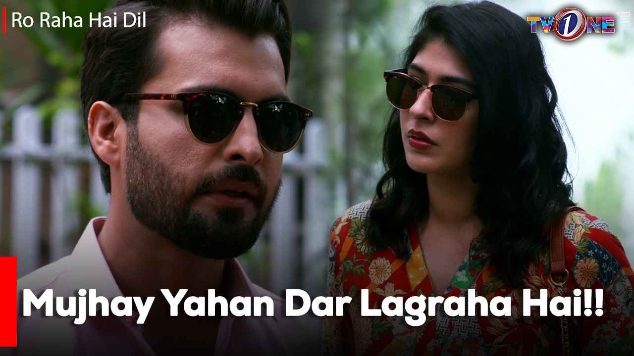 Mujhay Yahan Dar Lagraha Hai!! | Best Moments Mariam Ansari | Junaid Khan | Atiqa Odho