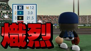 鳥取スネークス Season4 #48【パワプロ2025】