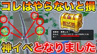 【ドラクエウォーク】コレはさすがにやらないと損!! ラスト2週間の神イベントとなりました!!【DQW】