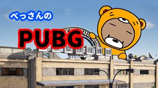 【PUBG】新兵をつれて戦場に向かう