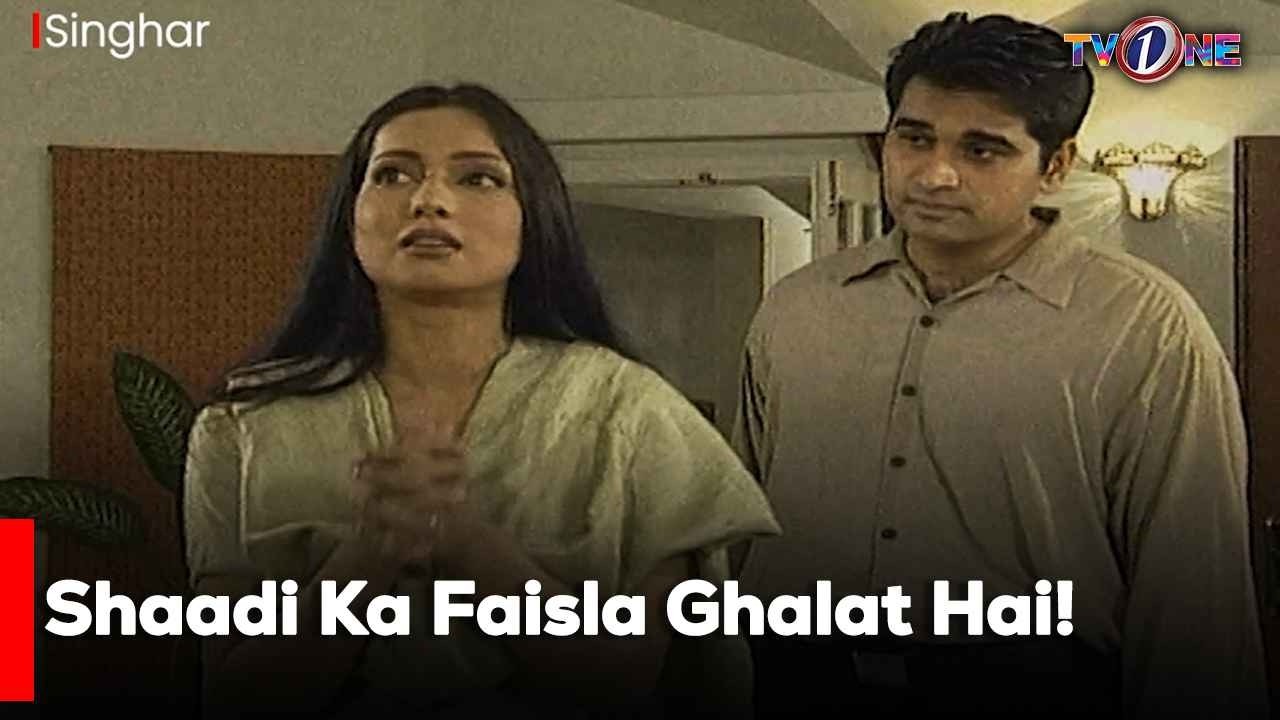 Shaadi Ka Faisla Ghalat Hai!  | Best Moments | Humayun Saeed | Sadia Imam | Amna Haq |