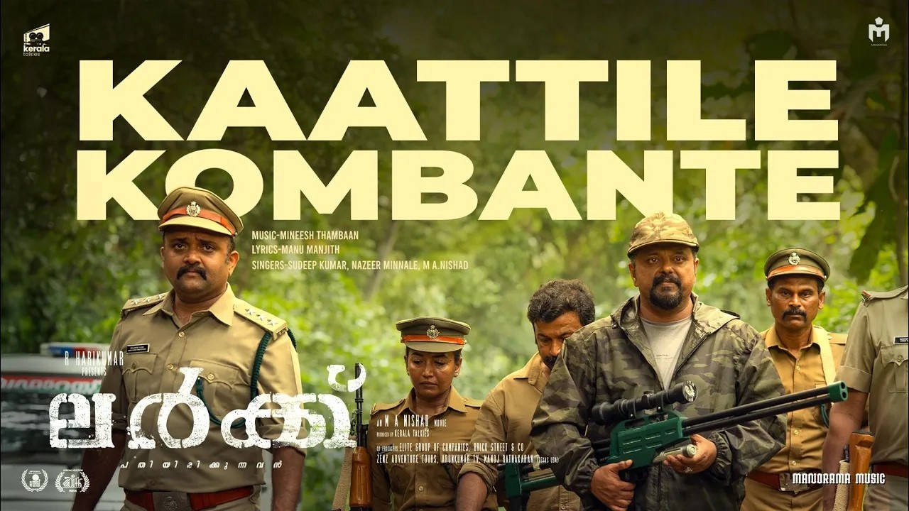 Kaattile Kombante | LURK Movie Song Video| Manu.Manjith | Mineesh Thamban| M A Nishad|Kerala Talkies