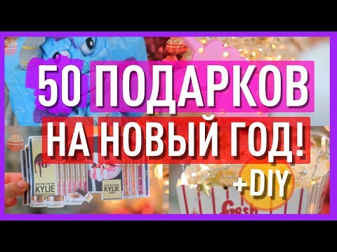 Подарки На Новый Год Детям В Сад Подарки На Новый Год Детям В Сад