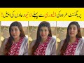 Pregnant Urwa Hocane live with fans before Dilevery