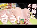 超簡単に美味しく鶏胸肉を食べるならこれだ！色んな味で一番を決める！