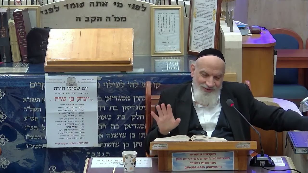 הרב חיים אורפלי הלכות תענית לרמב"ם