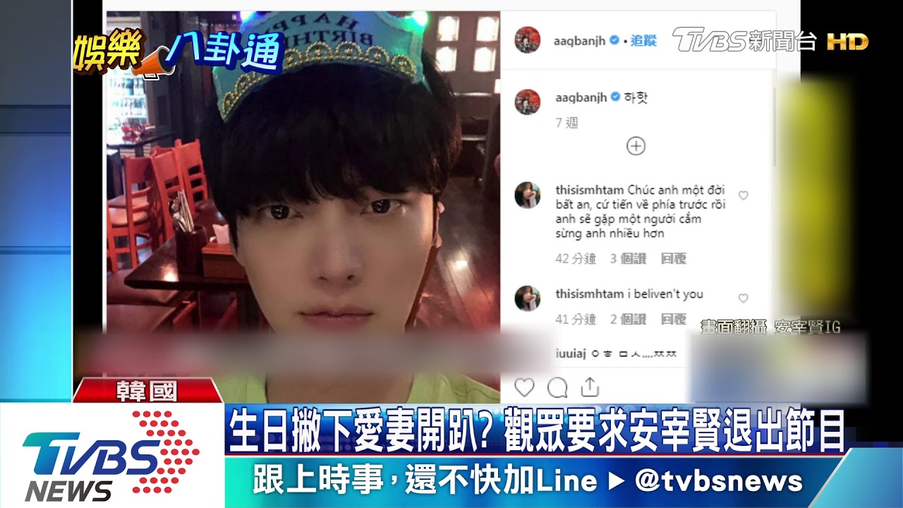 沉默4天發聲! 安宰賢:得憂鬱症、沒做虧心事