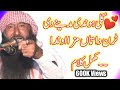 Gali Honde Madine Di Toran Da Tan Maza Honda Poet Of Islam Maulana Manzoor Ahmad Sahab 2022