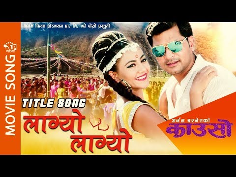 Lagyo Causo | New Nepali Movie Song | 2076 | Ft. Sabin Shrestha | RamchandraKafle,JunaPrasaiKafle |