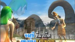 จ๊ะทิงจา Ja Ting Ja  อัลบั้ม2 เพลง อวยพรวันเกิด